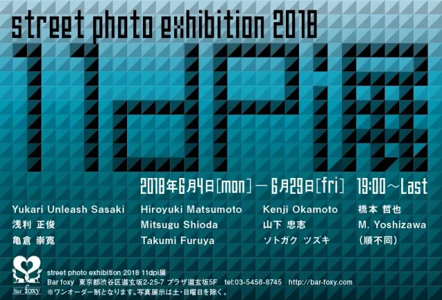 Street Photo Exhibition — 「11dpi展」