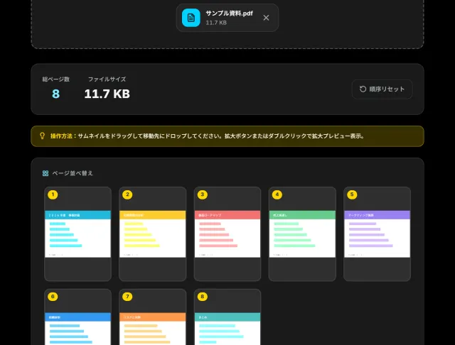 PDF Bridge — PDFの編集ツール